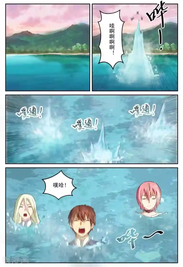 风姿物语第73话 真相与离别