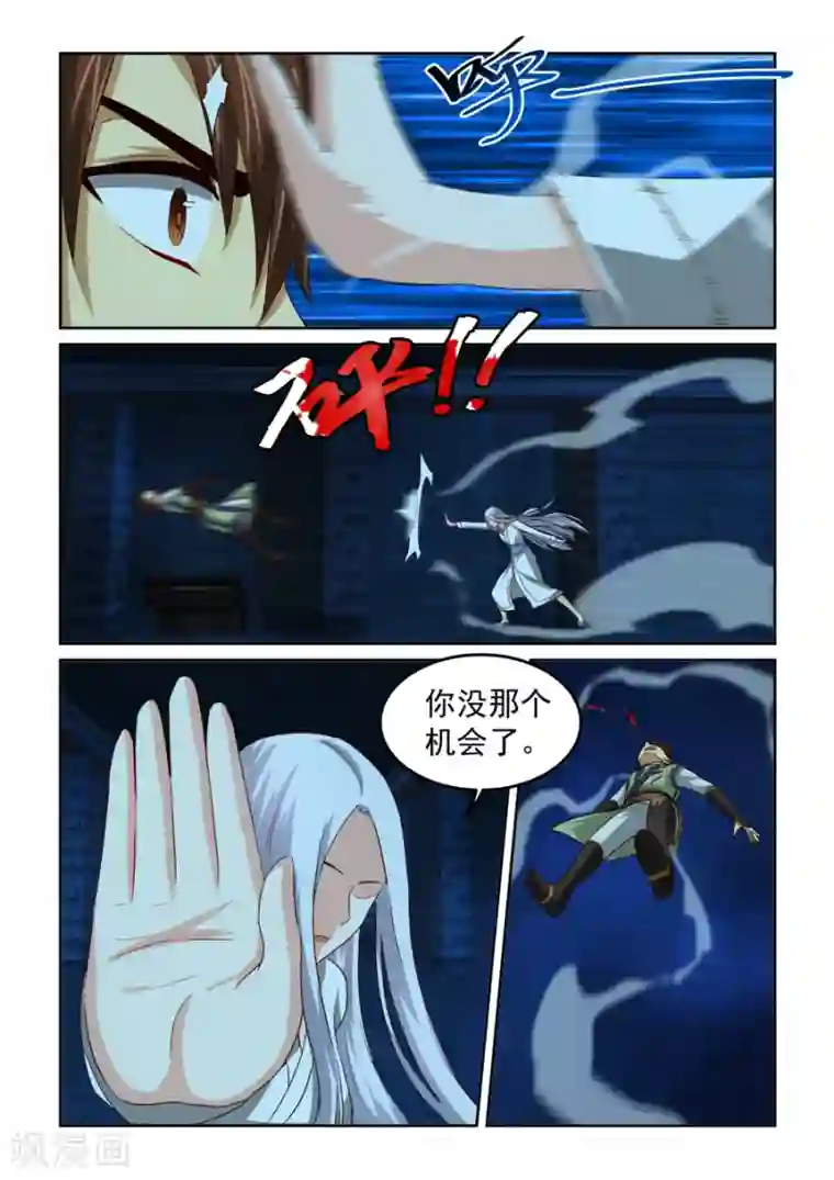 风姿物语第76话上 坠落