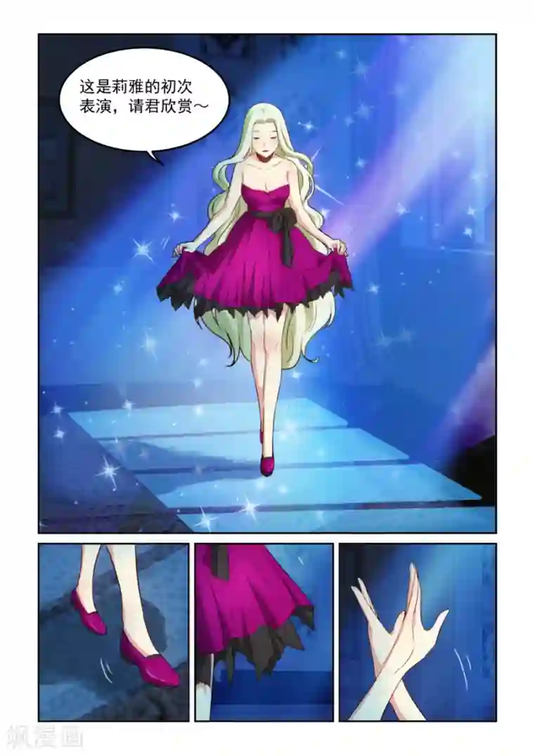 风姿物语第77话 忘记