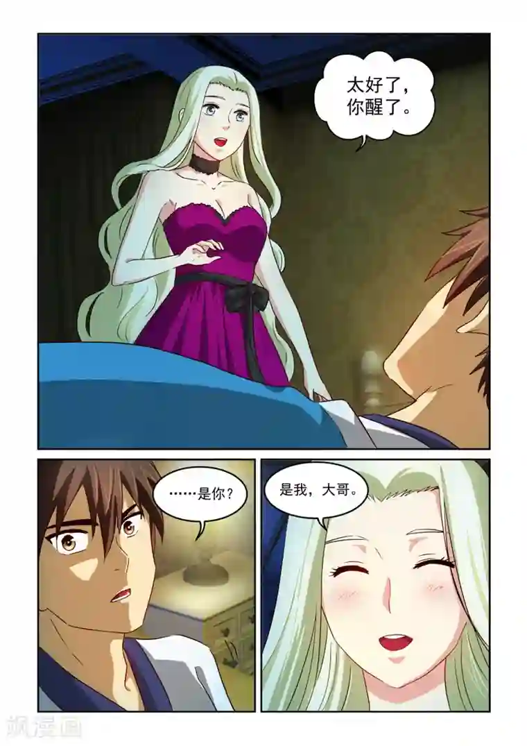 风姿物语第77话 忘记