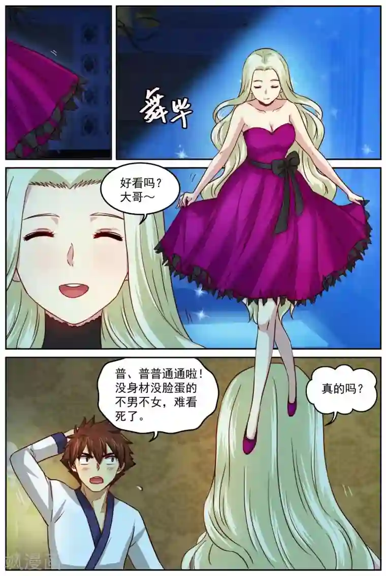 风姿物语第78话 不可描述