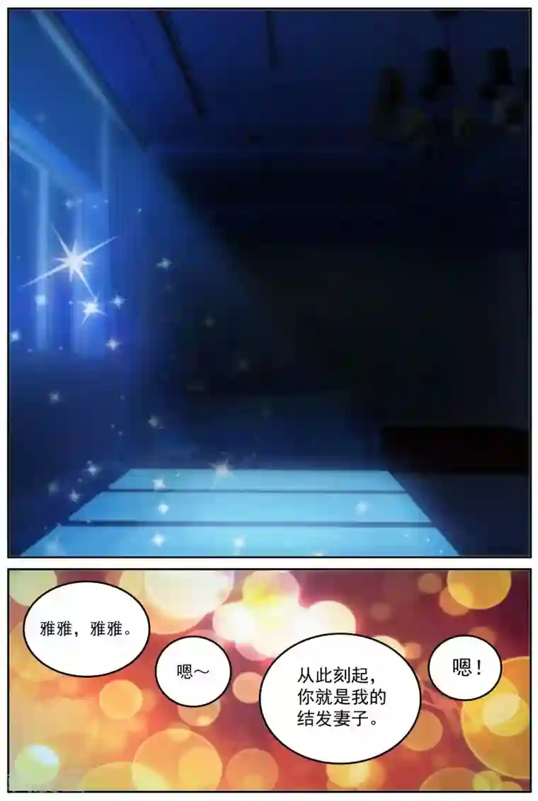 风姿物语第78话 不可描述