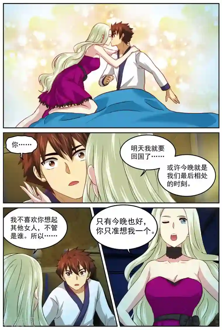 风姿物语第78话 不可描述