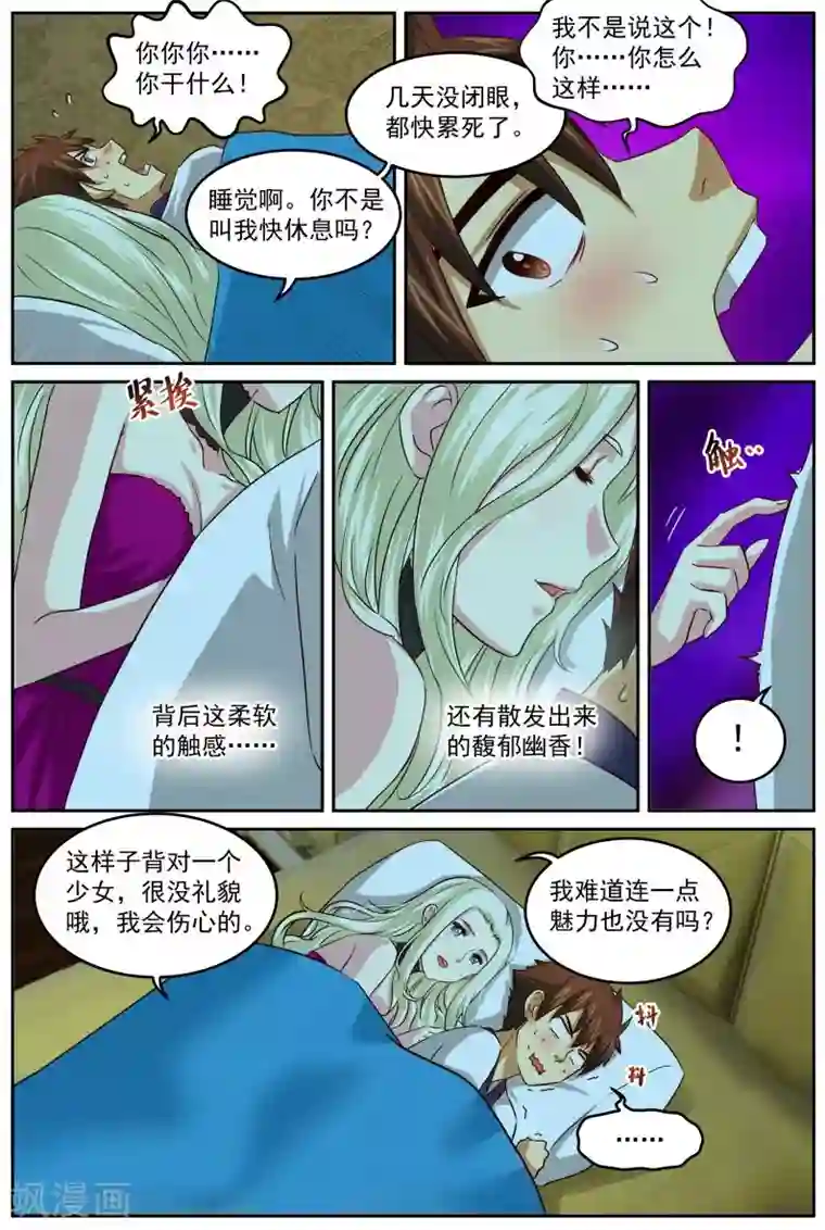 风姿物语第78话 不可描述