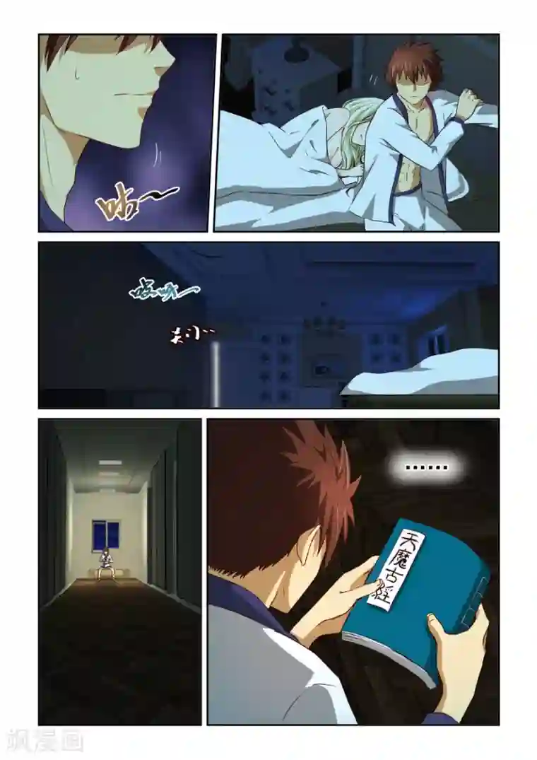 风姿物语第79话 忘却与誓约