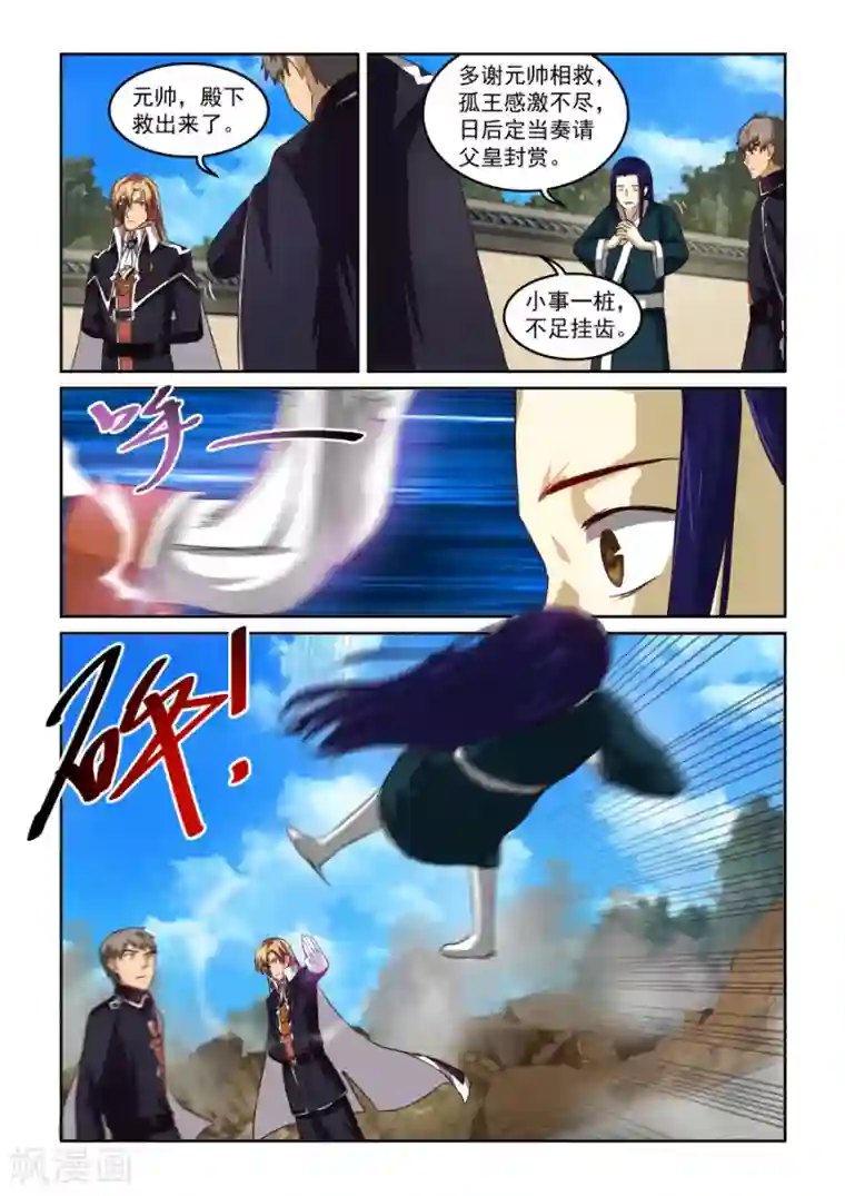 风姿物语第80话 暗涌