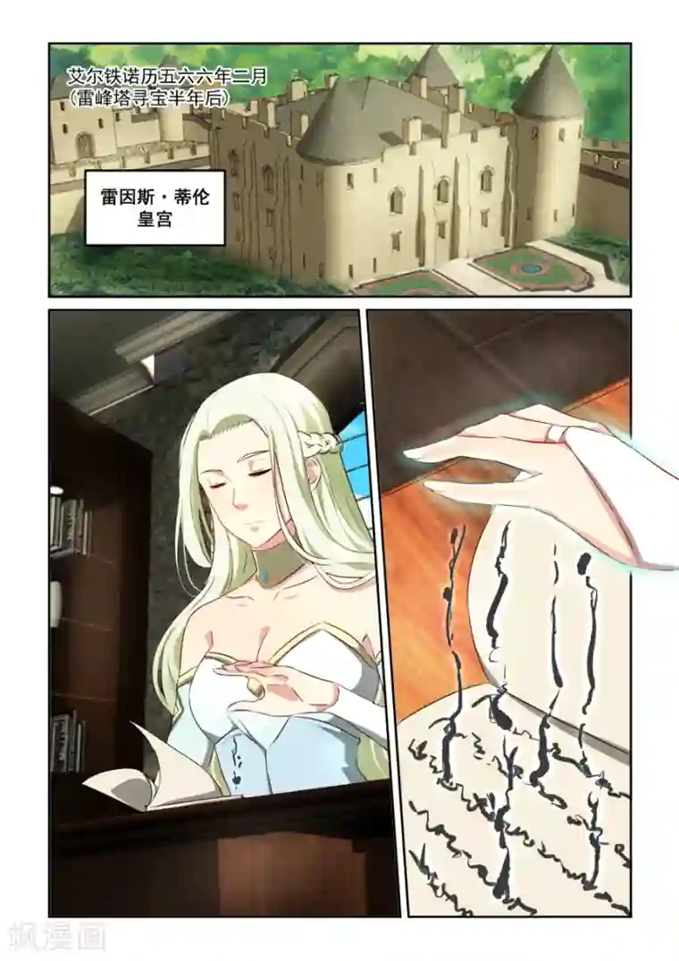 风姿物语第2季1话 暹罗篇