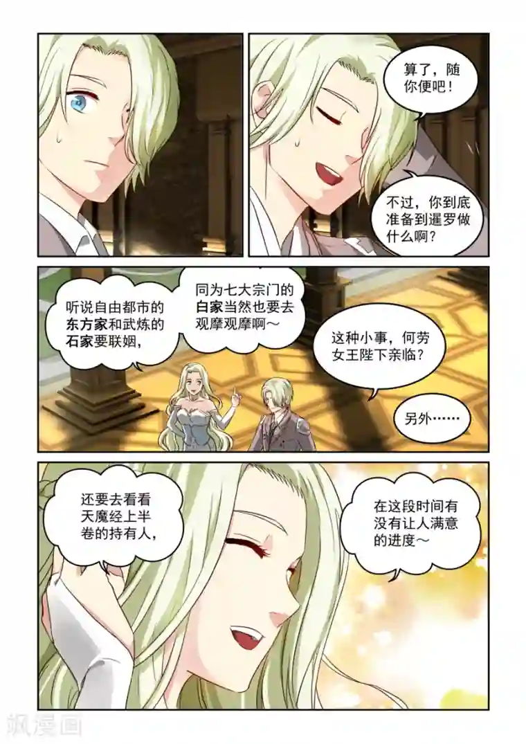 风姿物语第2季1话 暹罗篇