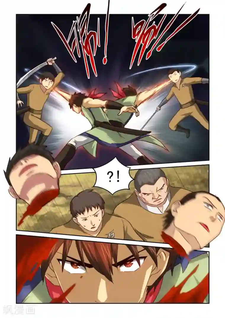 风姿物语第2季2话 雪特人