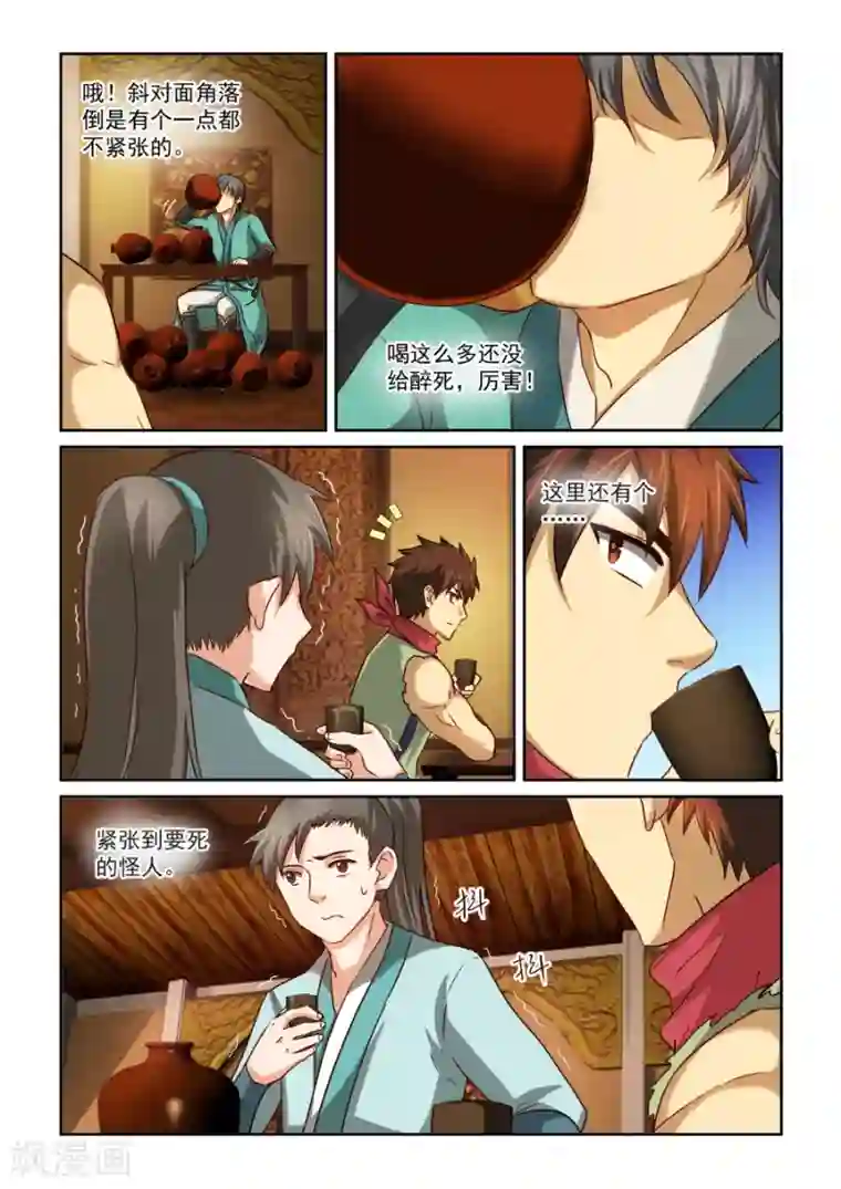 风姿物语第2季4话 天地有雪