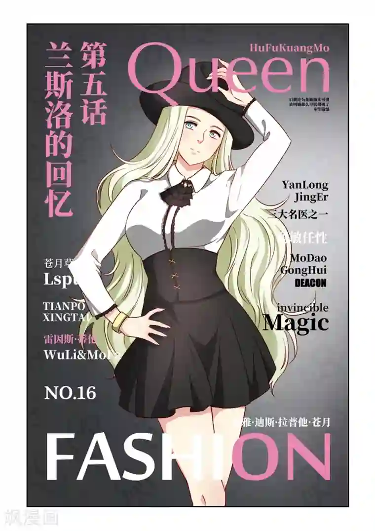 风姿物语第2季5话 兰斯洛的回忆