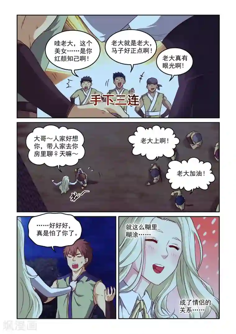 风姿物语第2季5话 兰斯洛的回忆