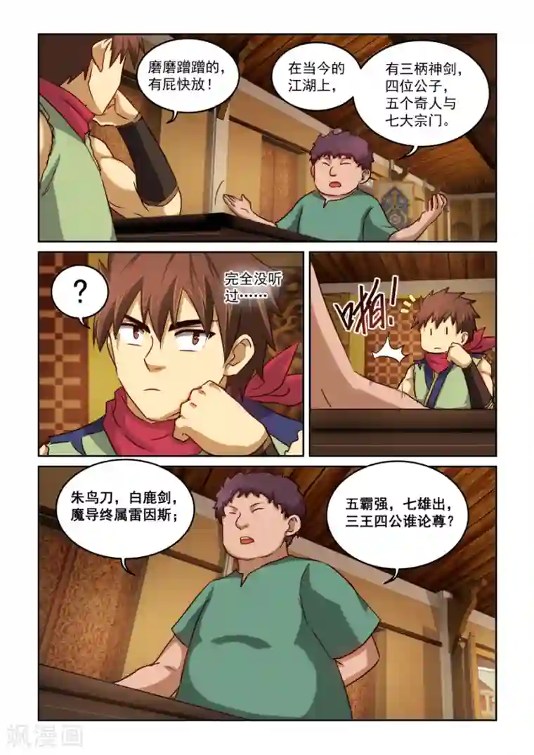 闺蜜用黄瓜折磨我第2季6话 普为奇奴銮