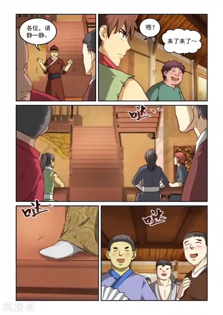 风姿物语第2季7话 东方世家