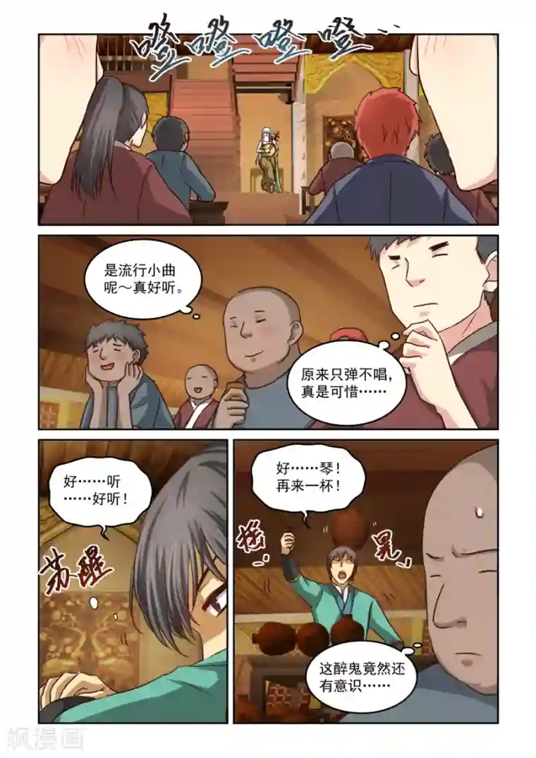 风姿物语第2季8话 五娘