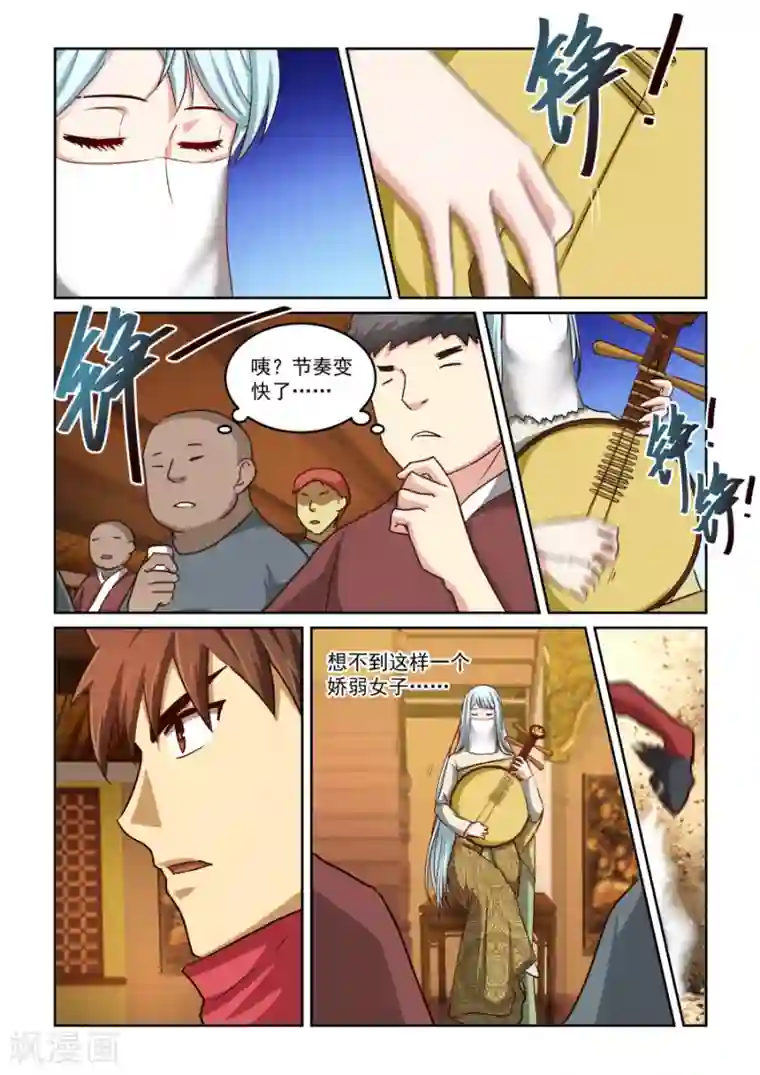 风姿物语第2季8话 五娘