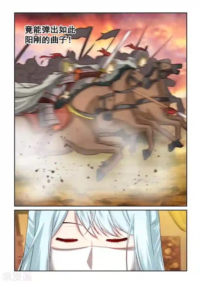 风姿物语第2季8话 五娘