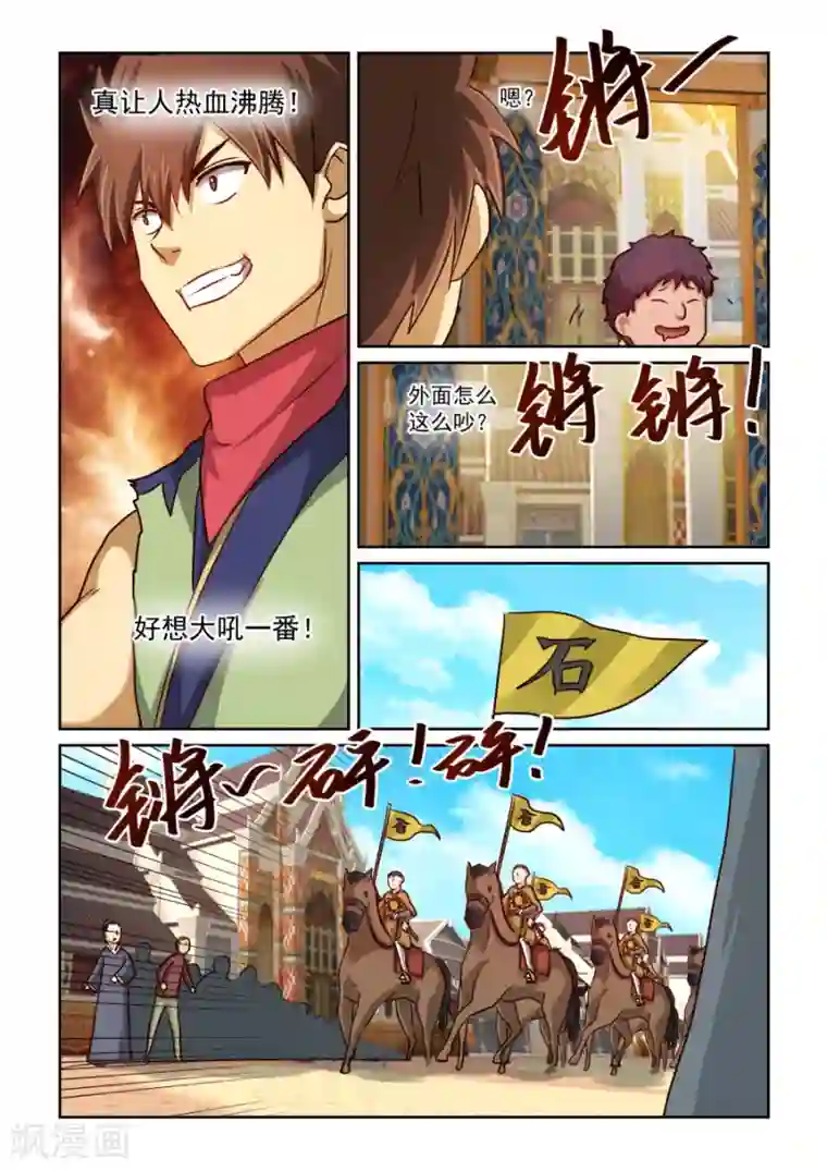 风姿物语第2季8话 五娘