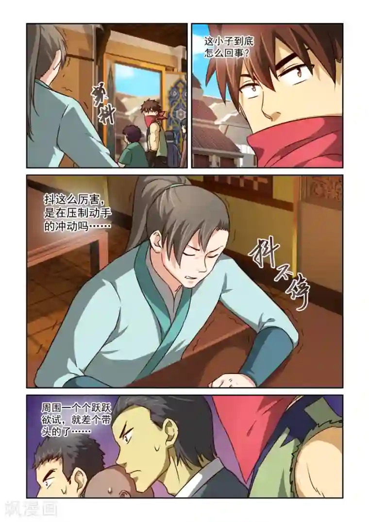 风姿物语第2季9话 柳一刀