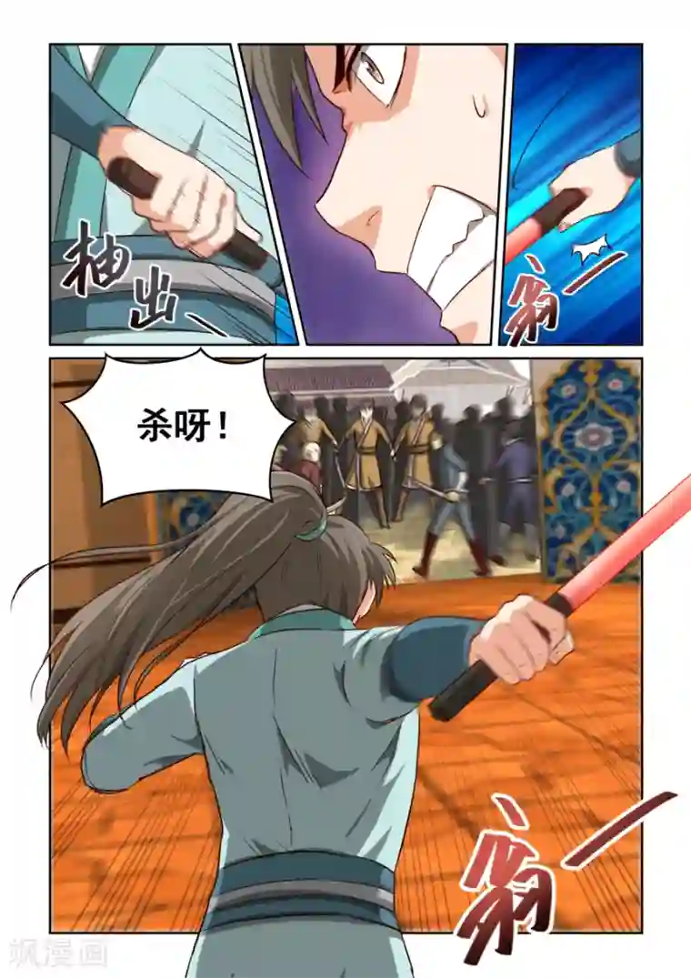 风姿物语第2季9话 柳一刀