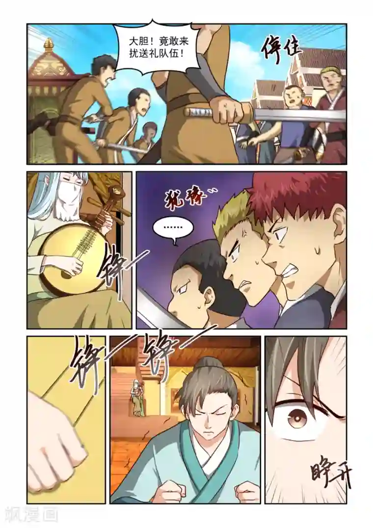 风姿物语第2季9话 柳一刀