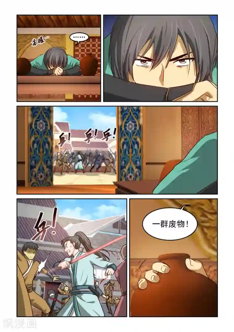 风姿物语第2季10话 狼狈逃窜