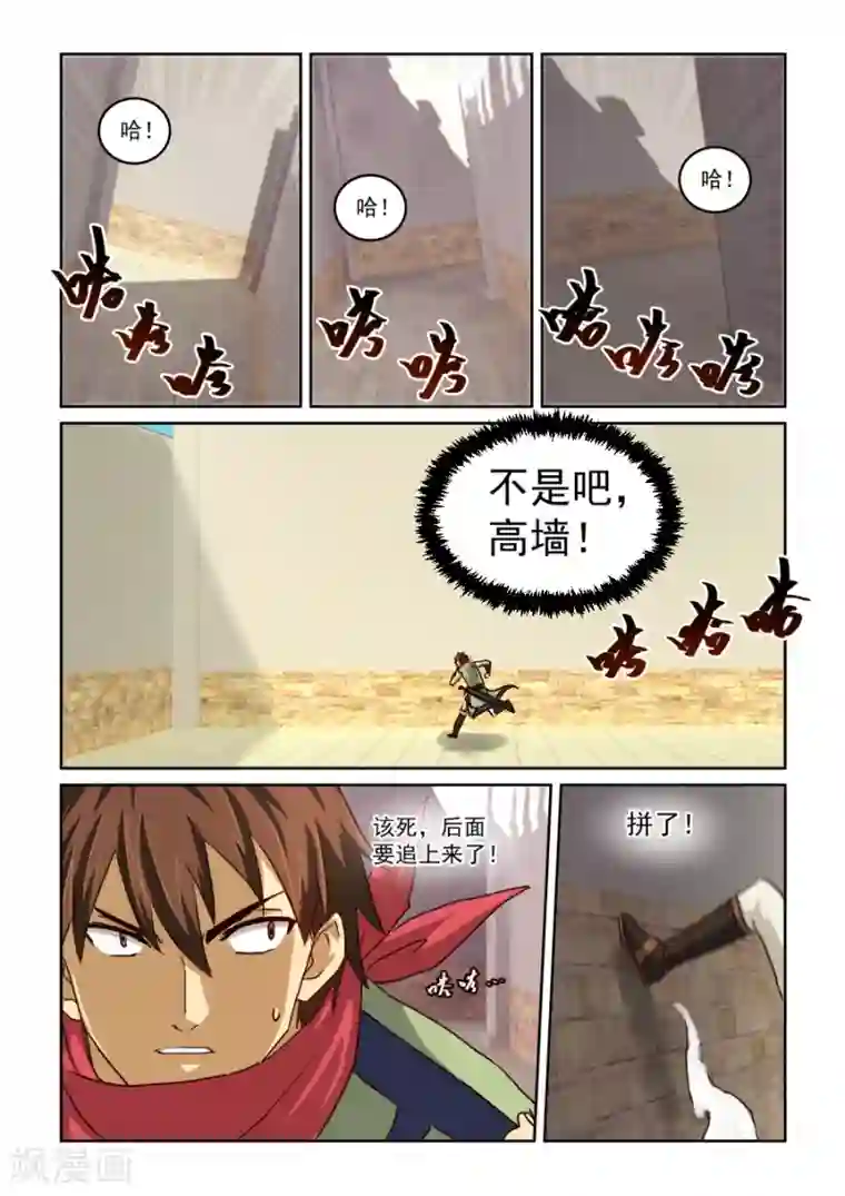 风姿物语第2季10话 狼狈逃窜