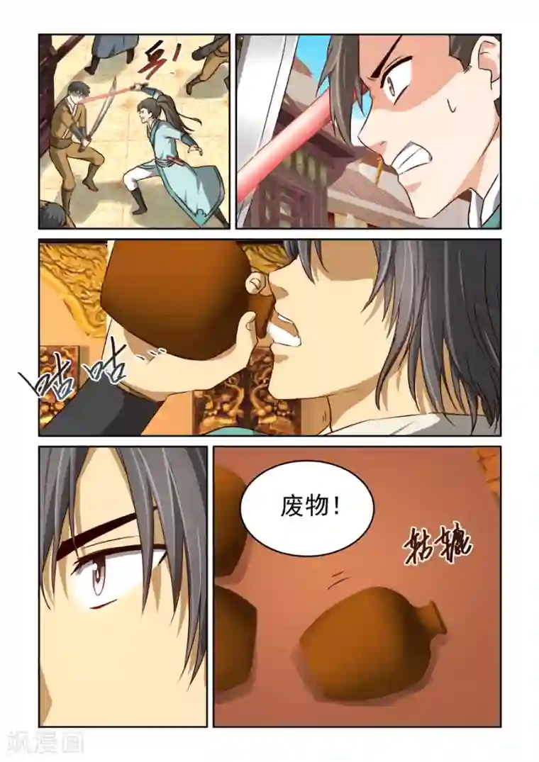 风姿物语第2季10话 狼狈逃窜