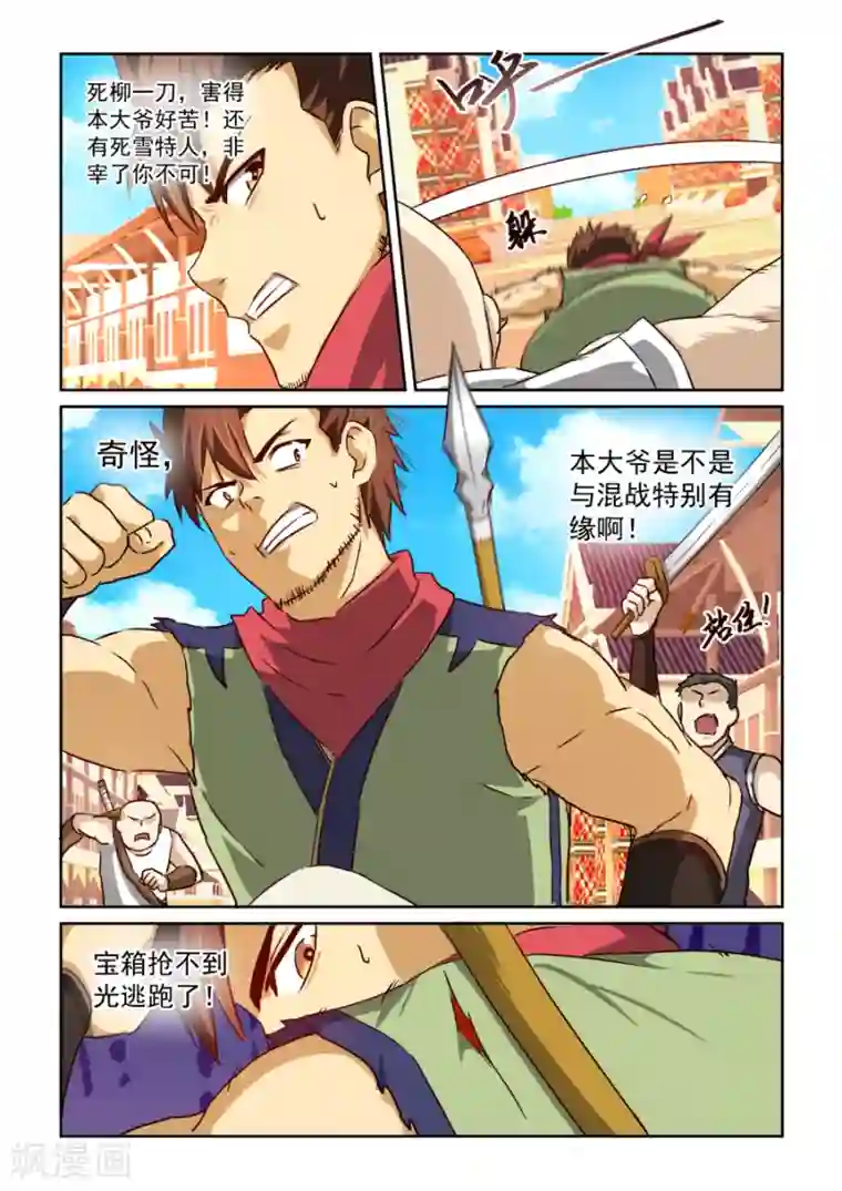 风姿物语第2季10话 狼狈逃窜
