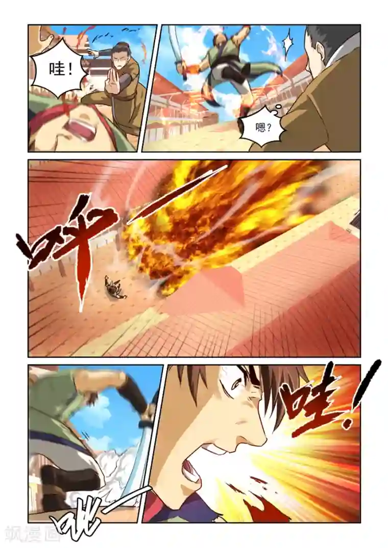 风姿物语第2季10话 狼狈逃窜