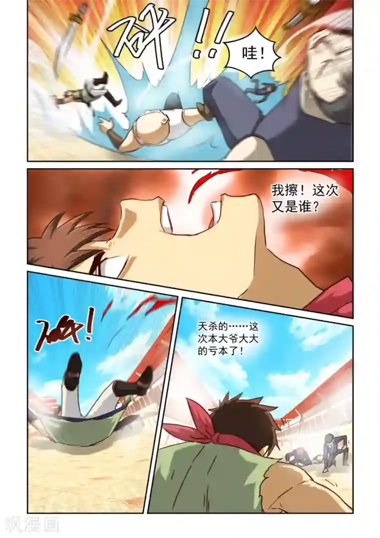 风姿物语第2季10话 狼狈逃窜