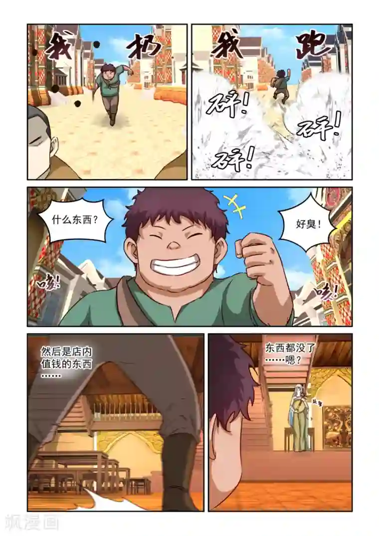 风姿物语第2季11话 无耻