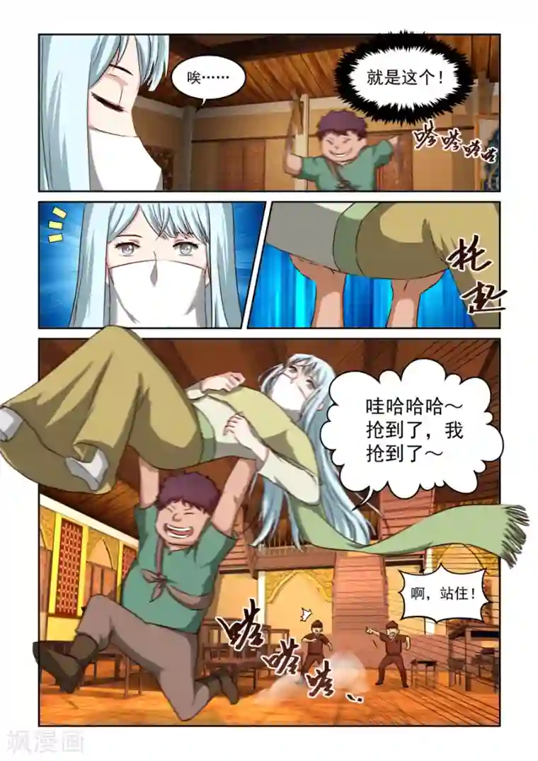 风姿物语第2季11话 无耻