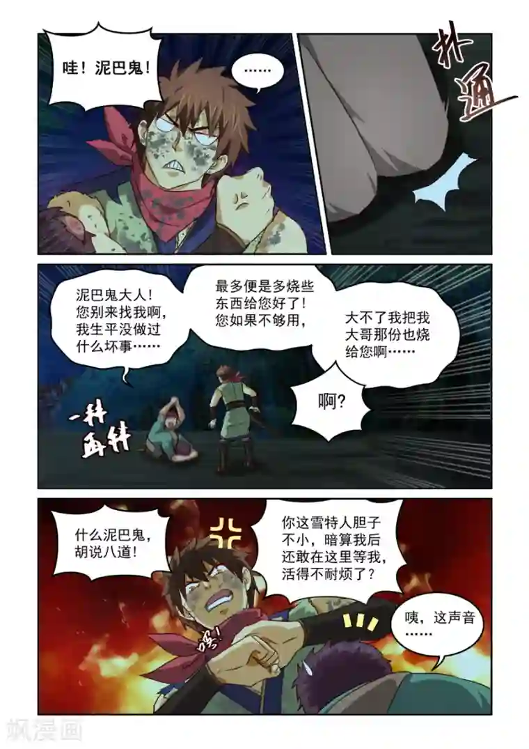 风姿物语第2季12话 好消息和坏消息