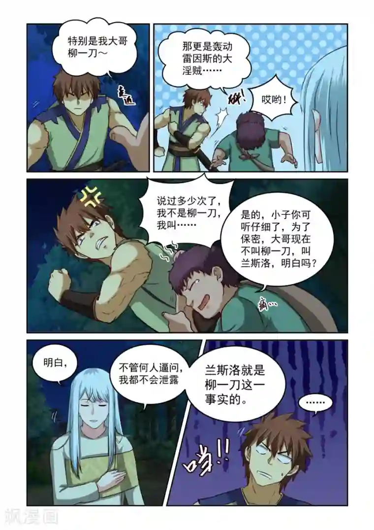 风姿物语第2季13话 源五郎与花次郎
