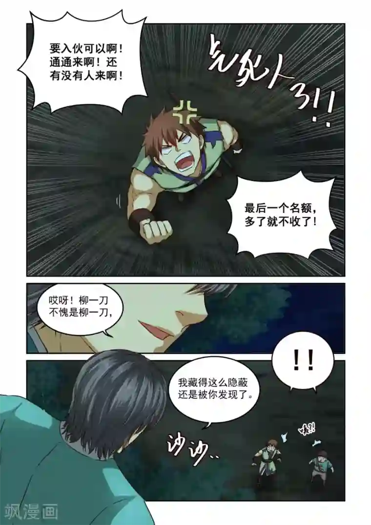 风姿物语第2季13话 源五郎与花次郎