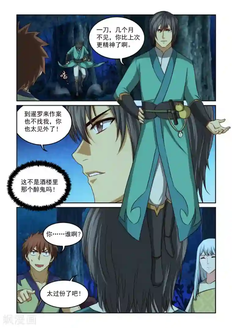 风姿物语第2季13话 源五郎与花次郎