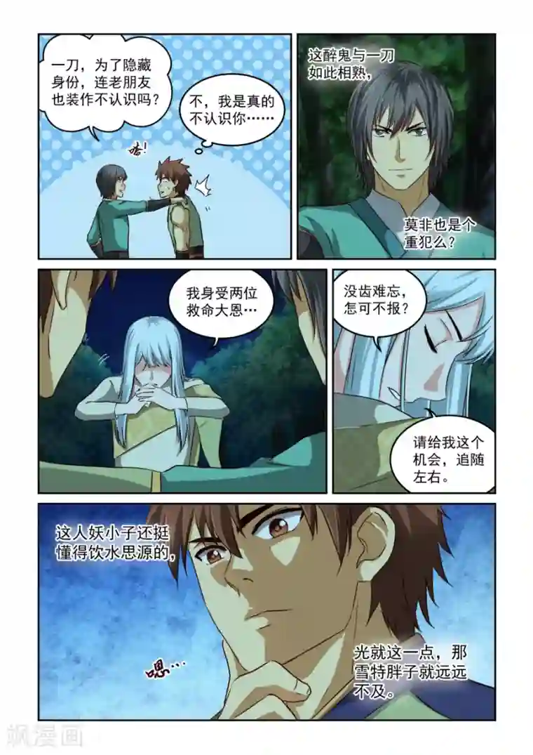 风姿物语第2季13话 源五郎与花次郎