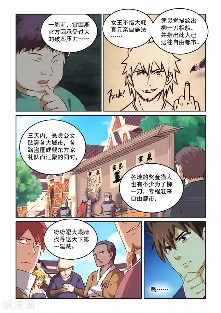 风姿物语第2季14话 试探