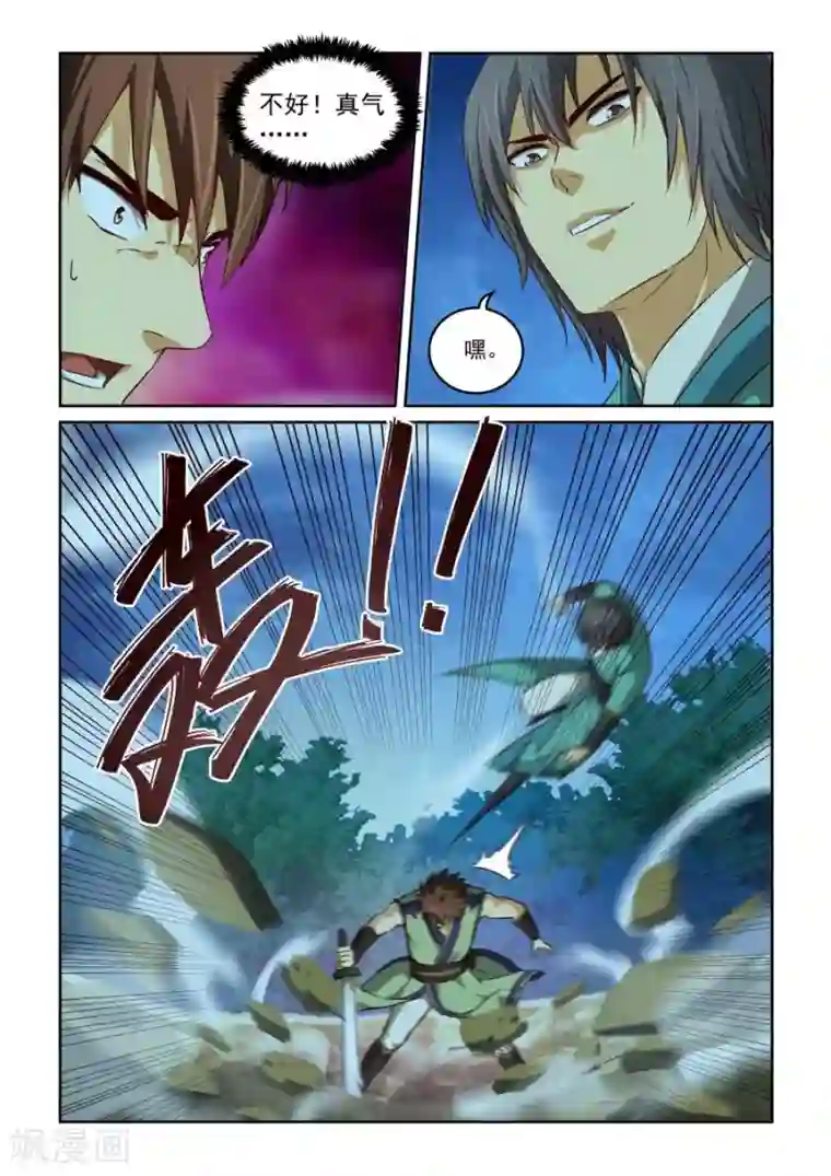 风姿物语第2季14话 试探