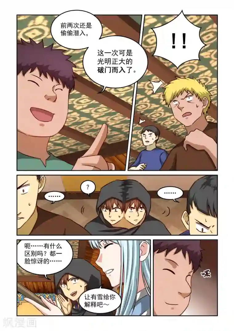 风姿物语第2季16话 剑仙李煜2