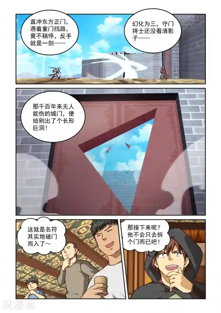 风姿物语第2季17话 剑仙李煜3