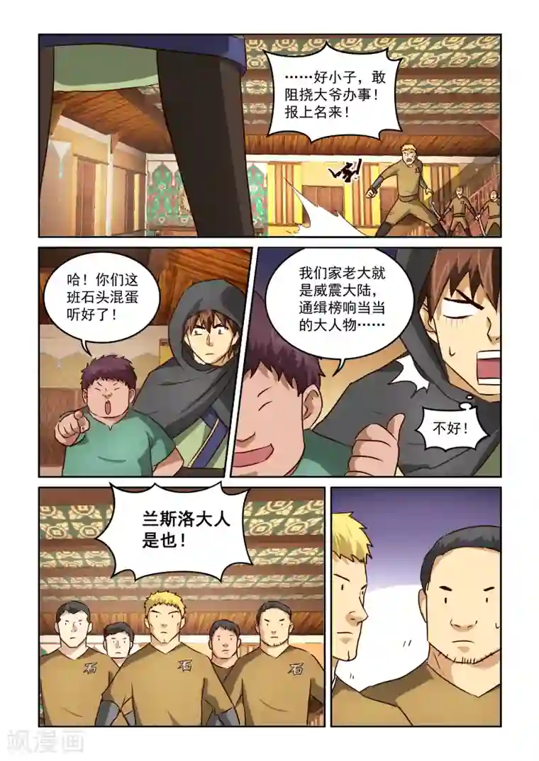 风姿物语第2季18话 李煜与石家