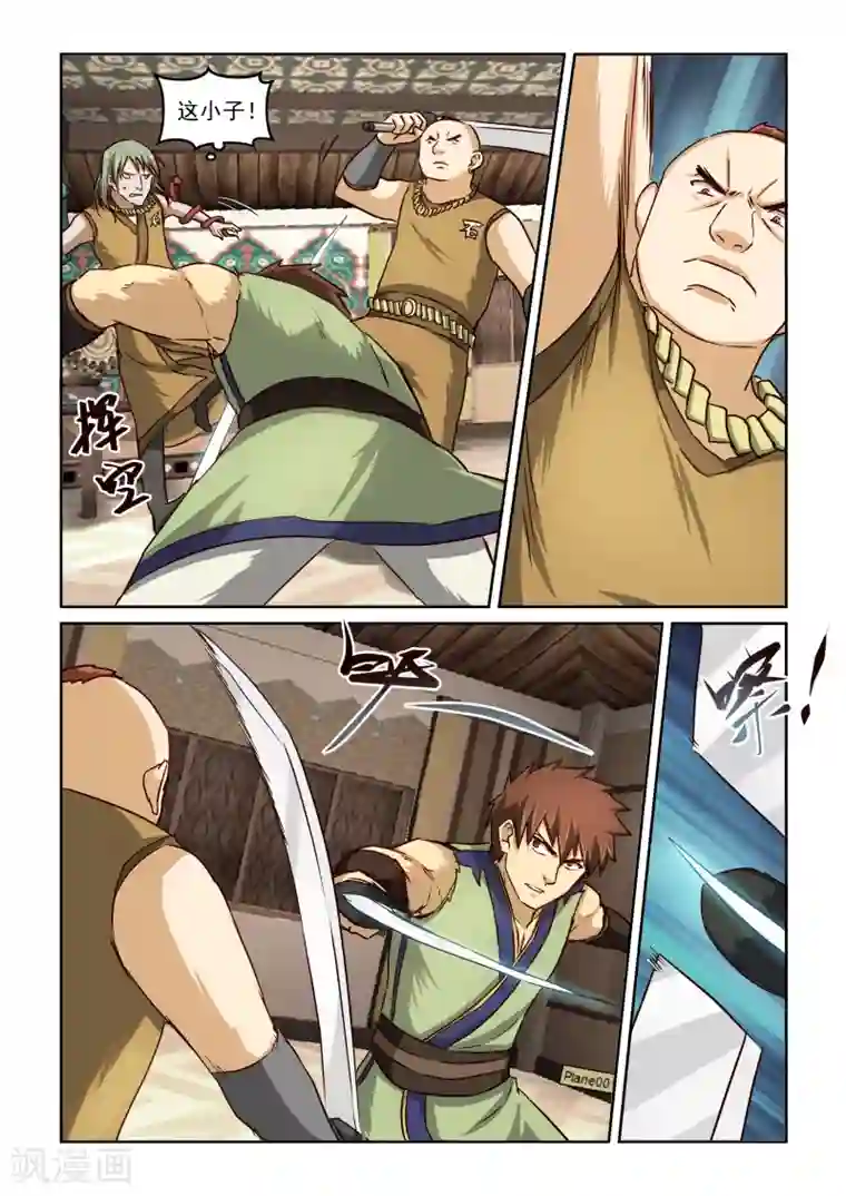 风姿物语第2季19话 十三太保