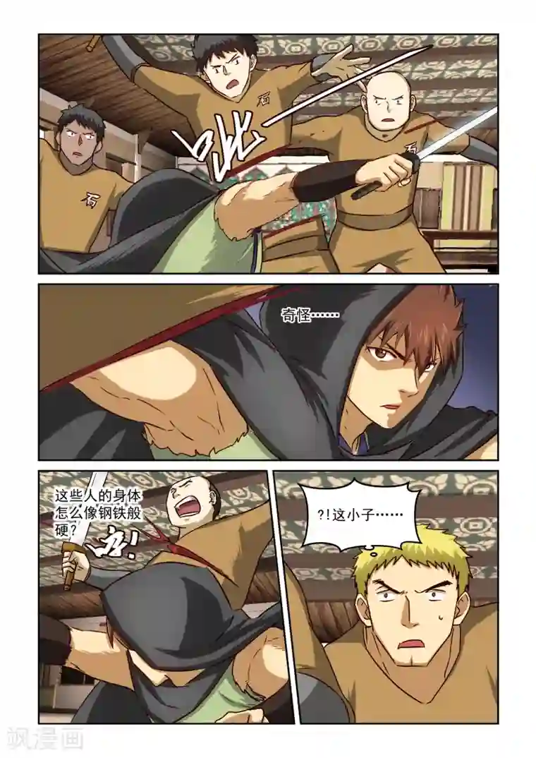 风姿物语第2季19话 十三太保