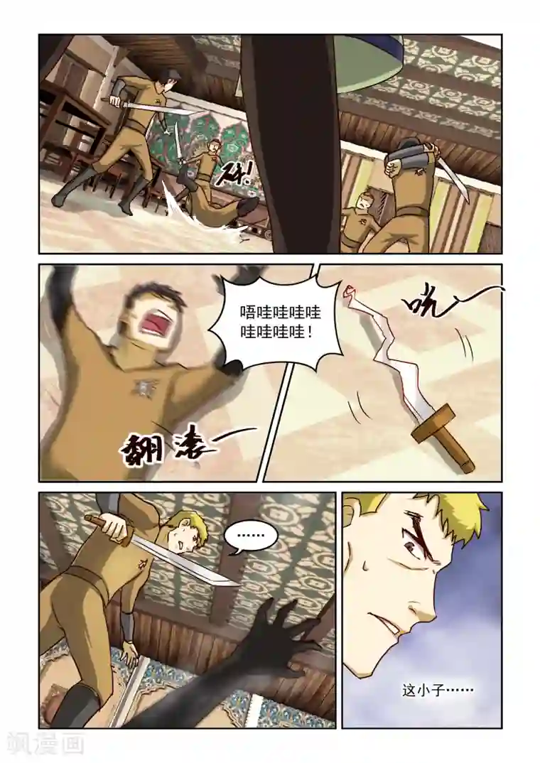 风姿物语第2季19话 十三太保