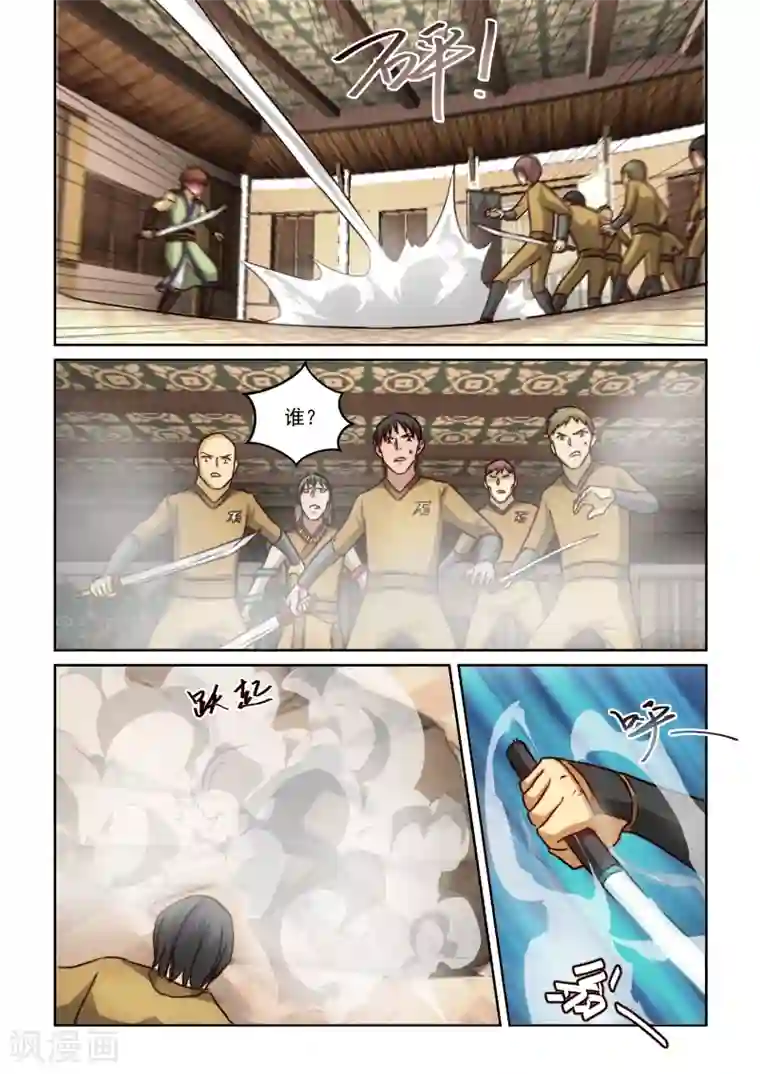 风姿物语第2季21话 救援？