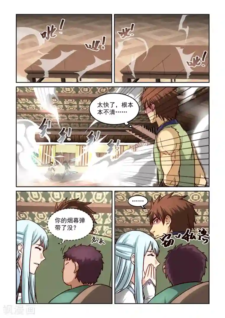 风姿物语第2季23话 交锋