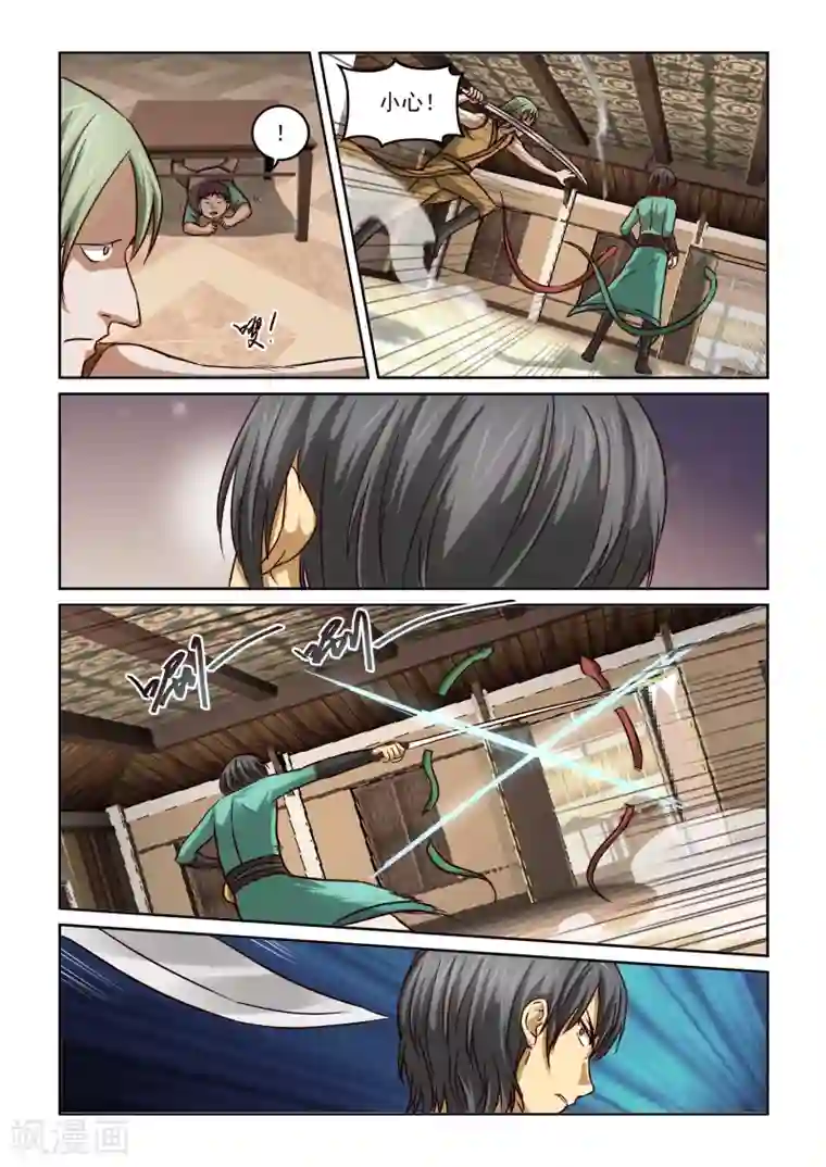 风姿物语第2季23话 交锋