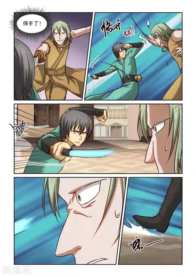 风姿物语第2季23话 交锋